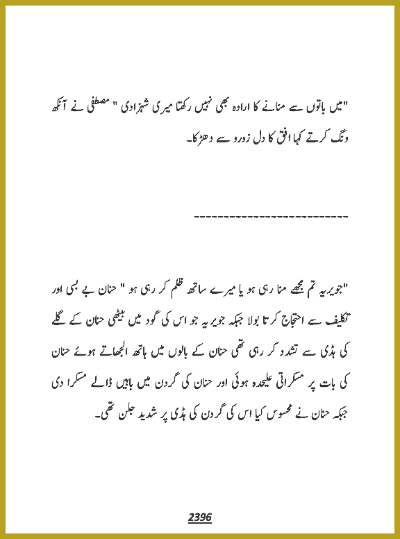 Page 2396, page 1