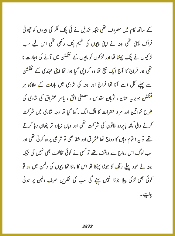 Page 2372, page 1
