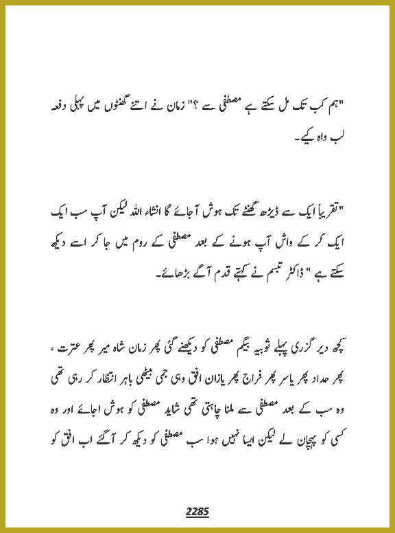 Page 2285, page 1