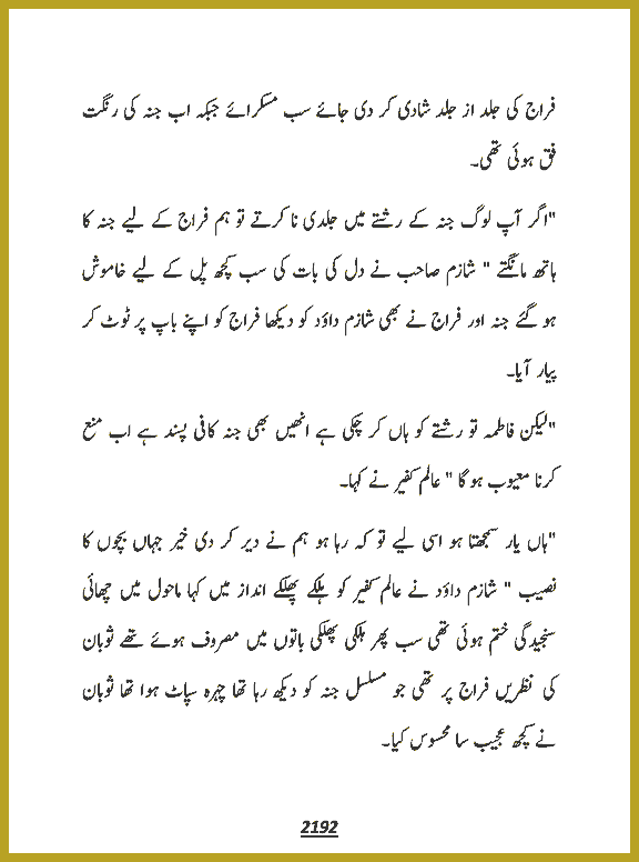 Page 2192, page 1
