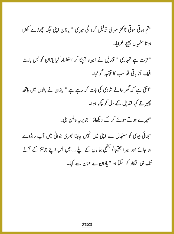Page 2184, page 1