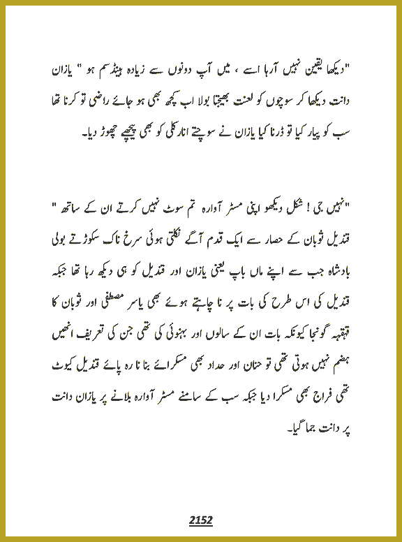 Page 2152, page 1
