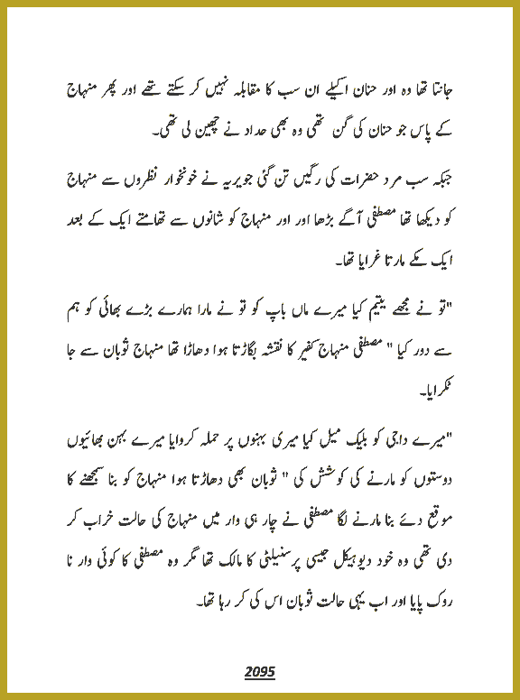 Page 2095, page 1