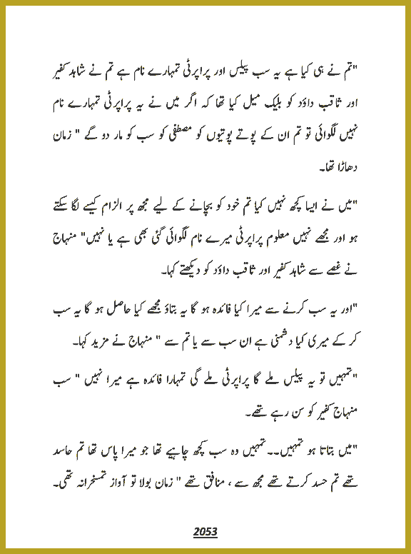 Page 2053, page 1