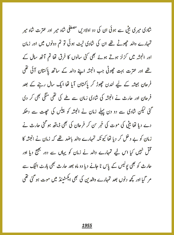 Page 1955, page 1