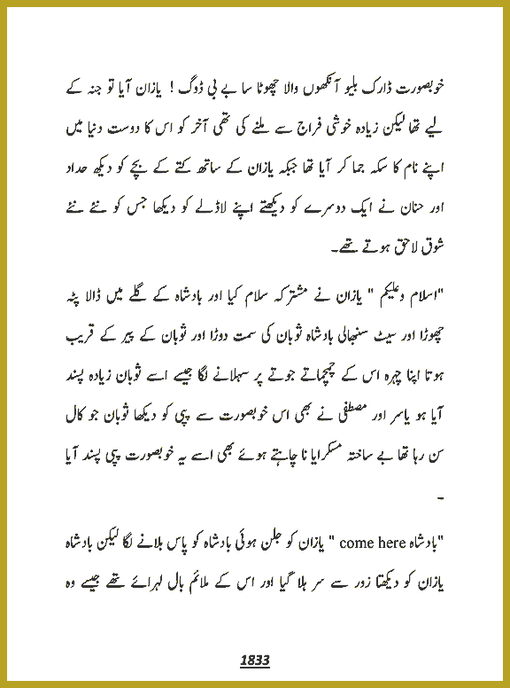 Page 1833, page 1