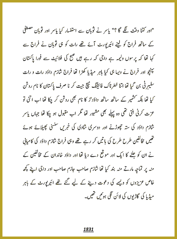 Page 1831, page 1