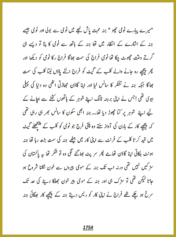 Page 1754, page 1