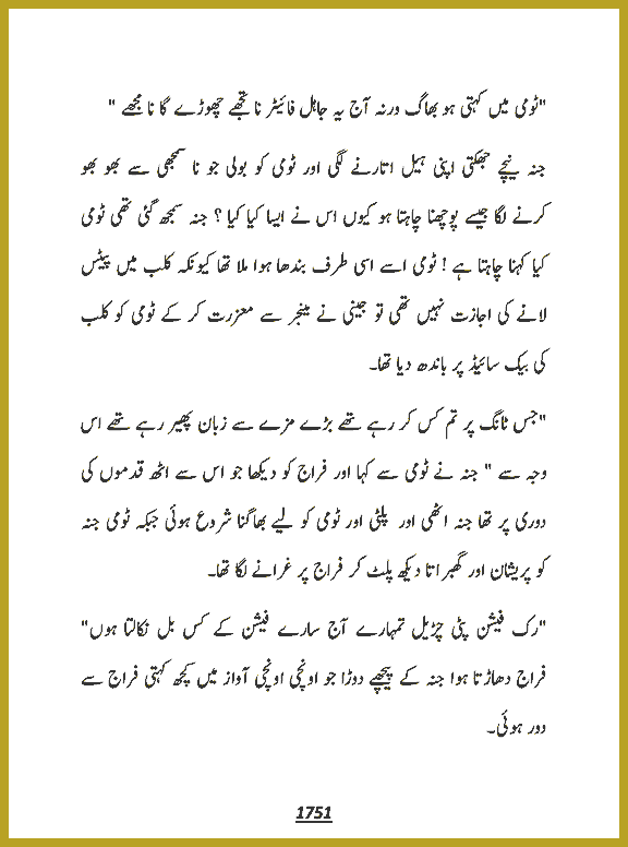 Page 1751, page 1