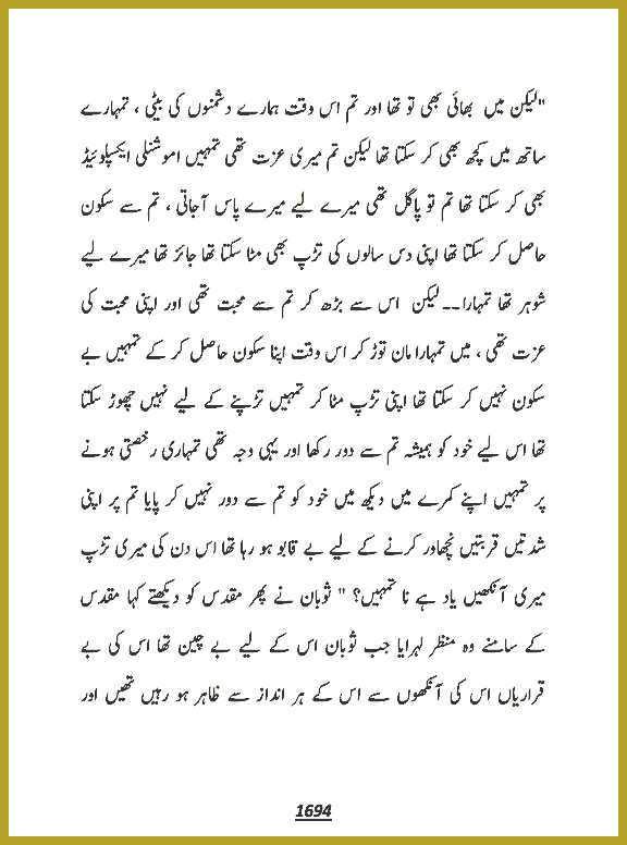 Page 1694, page 1