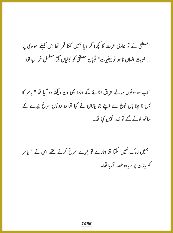 Page 1496, page 1