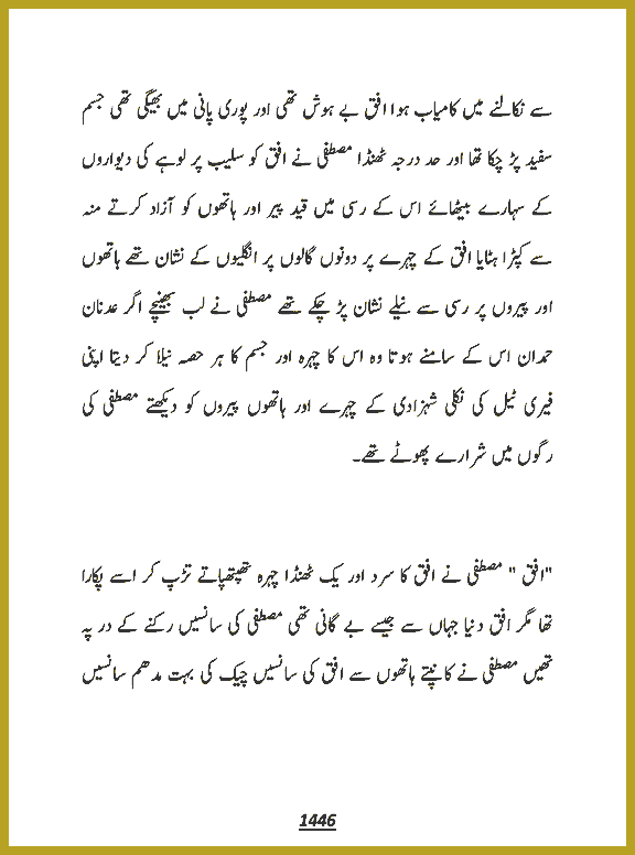 Page 1446, page 1
