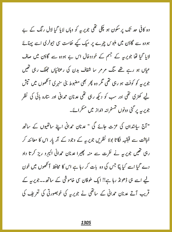 Page 1305, page 1