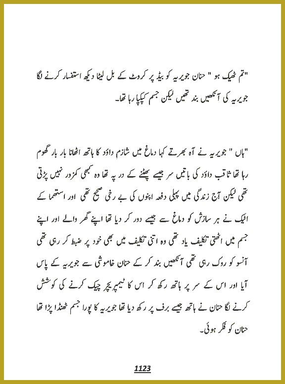 Page 1122, page 1