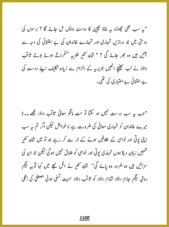 Page 1099, page 1