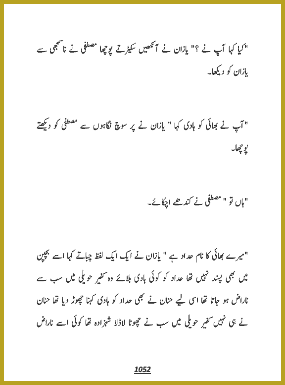Page 1051, page 1