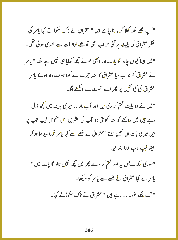 Page 585, page 1