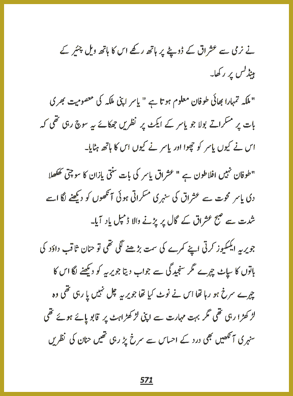 Page 570, page 1