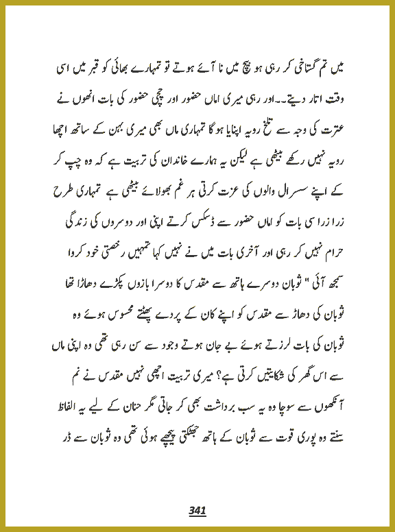 Page 340, page 1