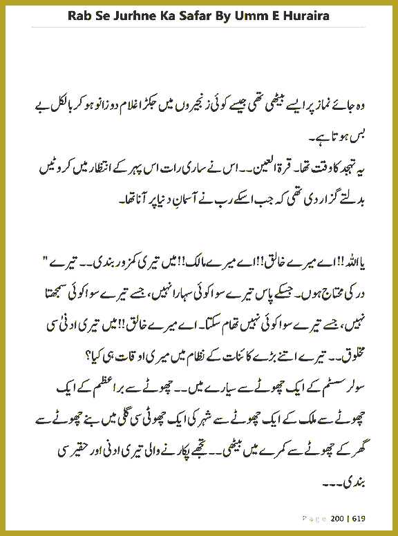 Rab Se Jurhne Ka Safar Novel pdf Download