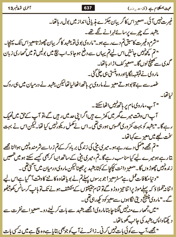 Page 636, page 1