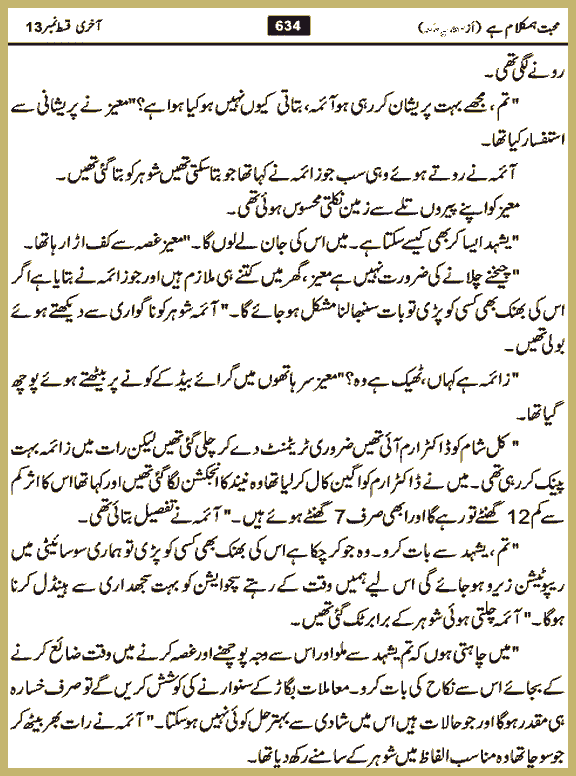 Page 633, page 1