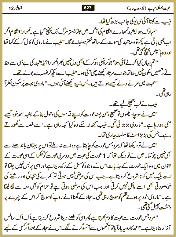 Page 626, page 1