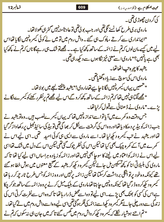 Page 608, page 1