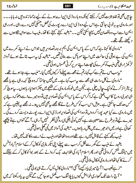Page 590, page 1