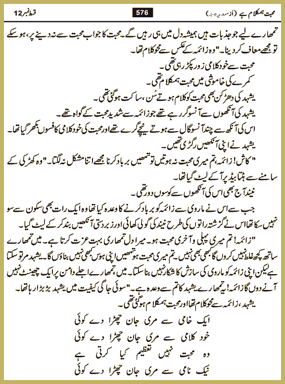Page 575, page 1