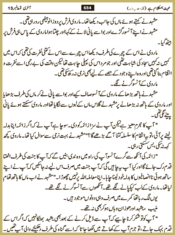 Page 683, page 1