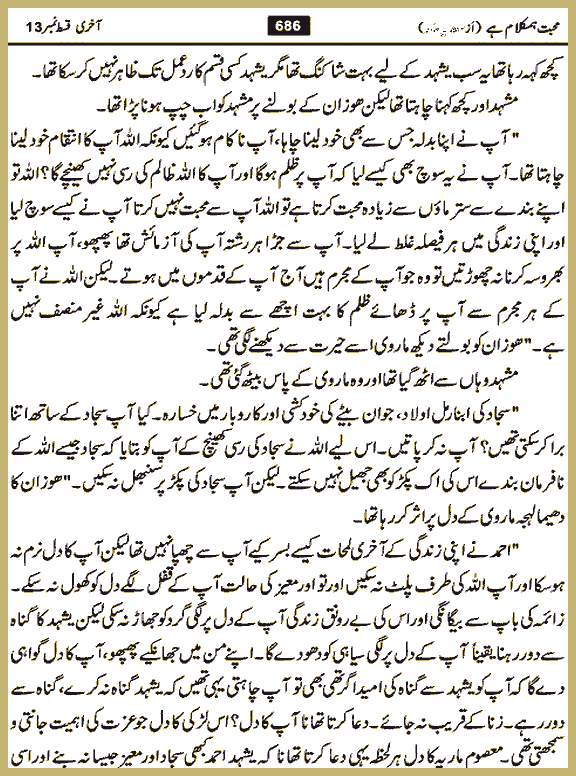 Page 685, page 1