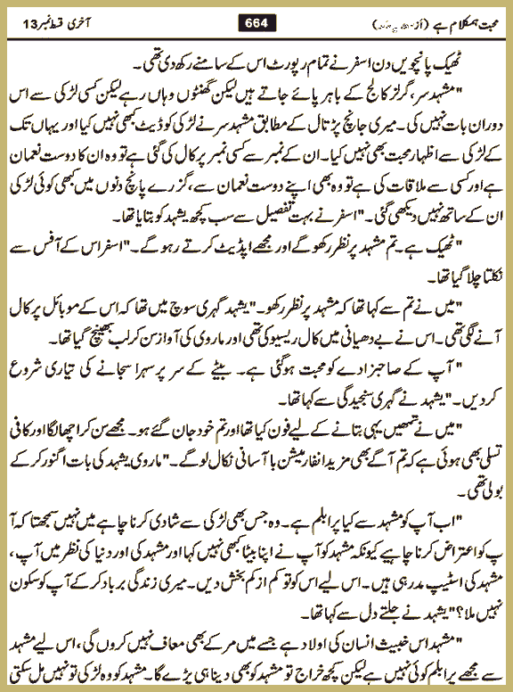 Page 663, page 1