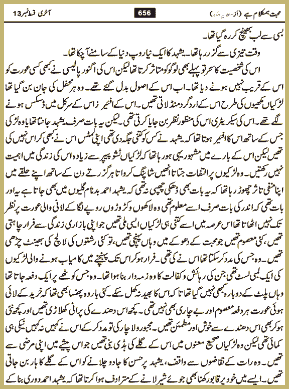 Page 655, page 1