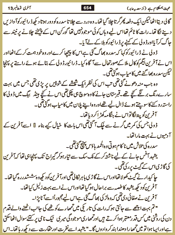 Page 653, page 1