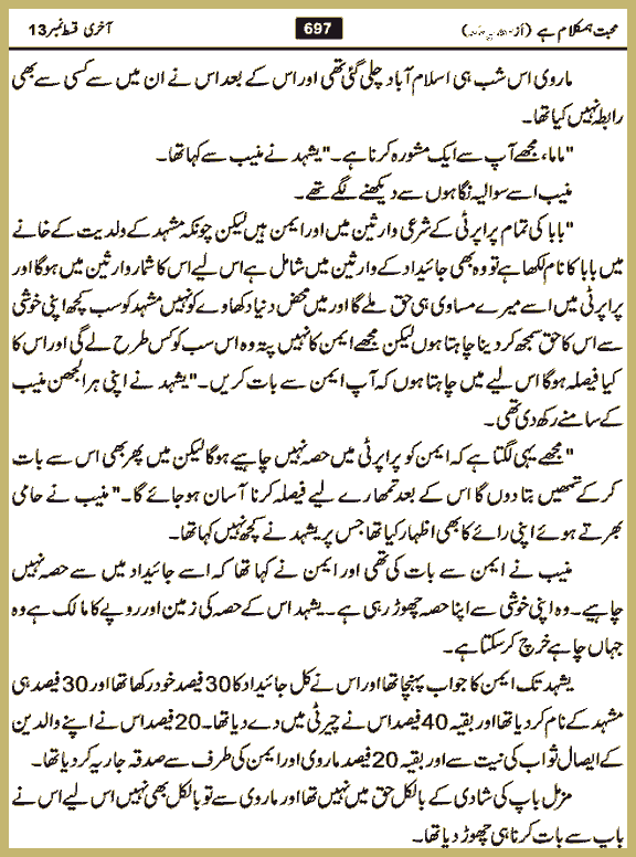 Page 696, page 1