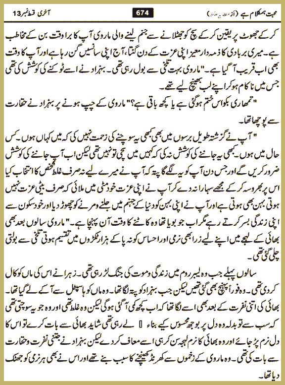 Page 673, page 1
