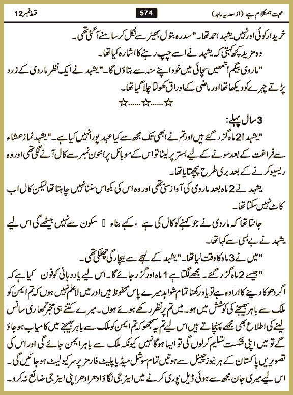 Page 573, page 1