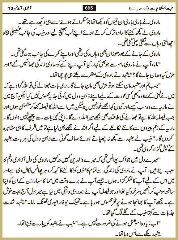Page 694, page 1