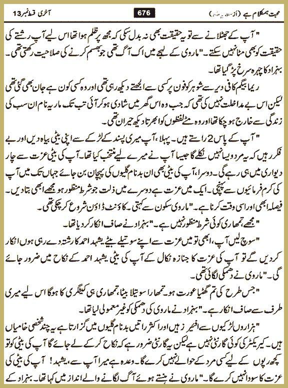 Page 675, page 1