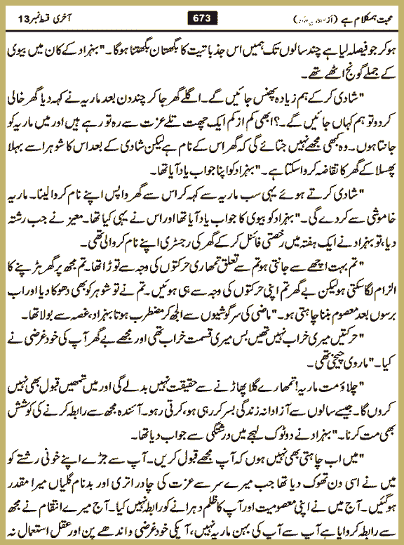 Page 672, page 1