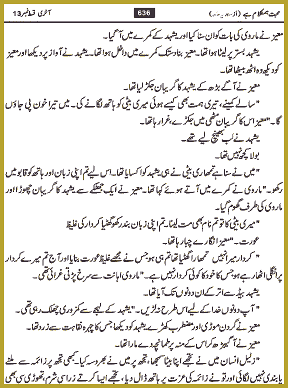 Page 635, page 1