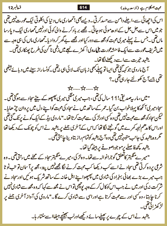 Page 613, page 1