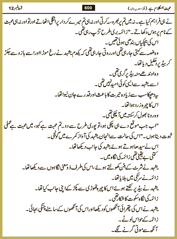 Page 599, page 1