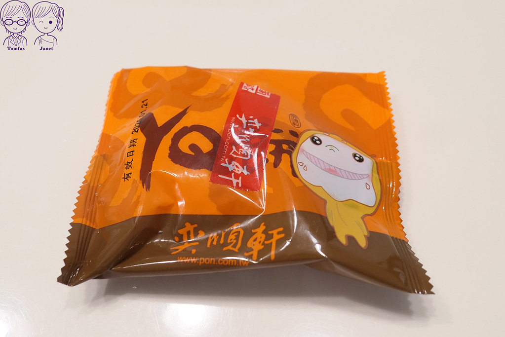 42_3 奕順軒 ㄚQ餅