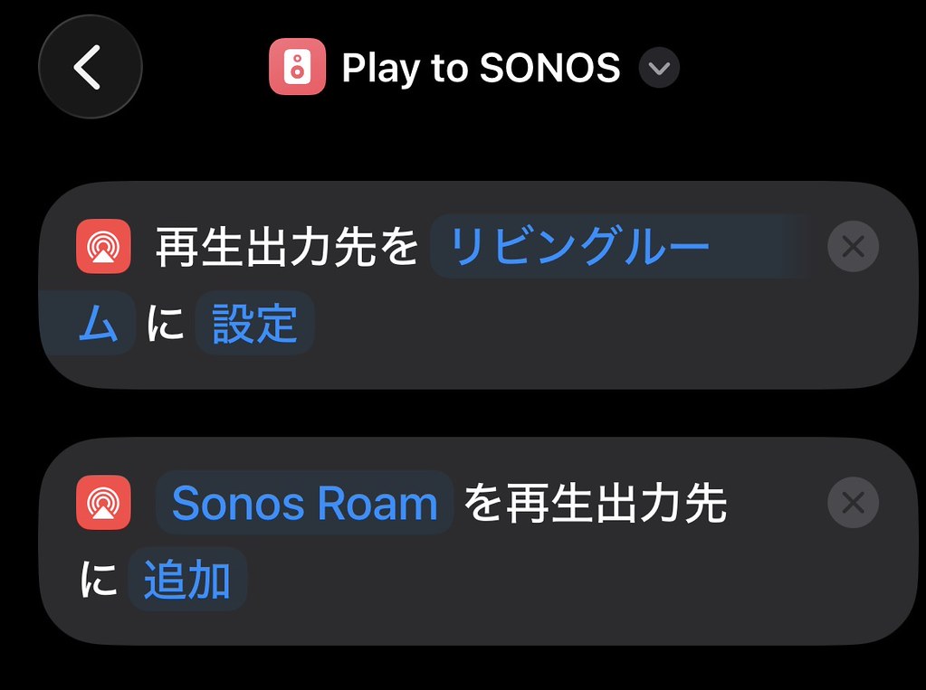 Play to SONOS