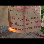 ΜΕΔΟΥΣΩ - ΤΟΒ
