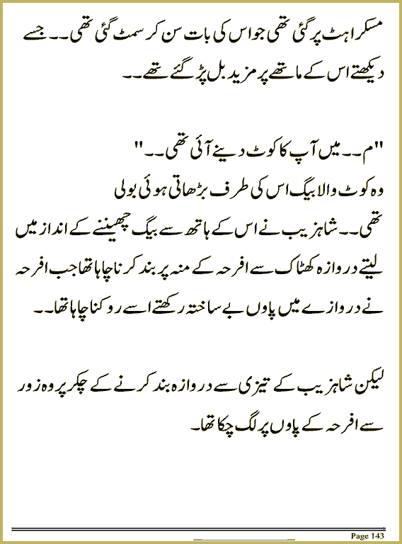 Professor Shah Season 1 Urdu Novel By Zanoor Writes