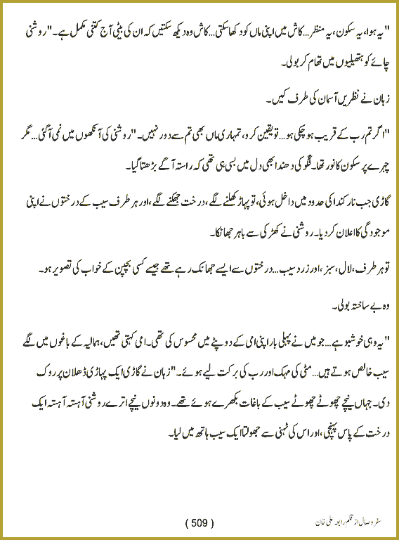 Page 508, page 1
