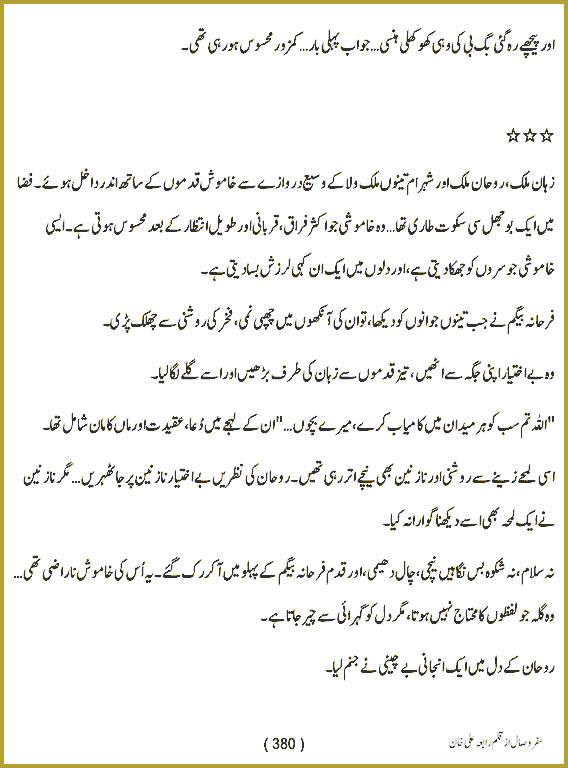 Page 379, page 1